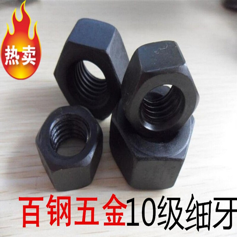 10.9级细牙螺母细丝细扣六角螺帽M8M10M12M14M16M20M24M30M36-M64