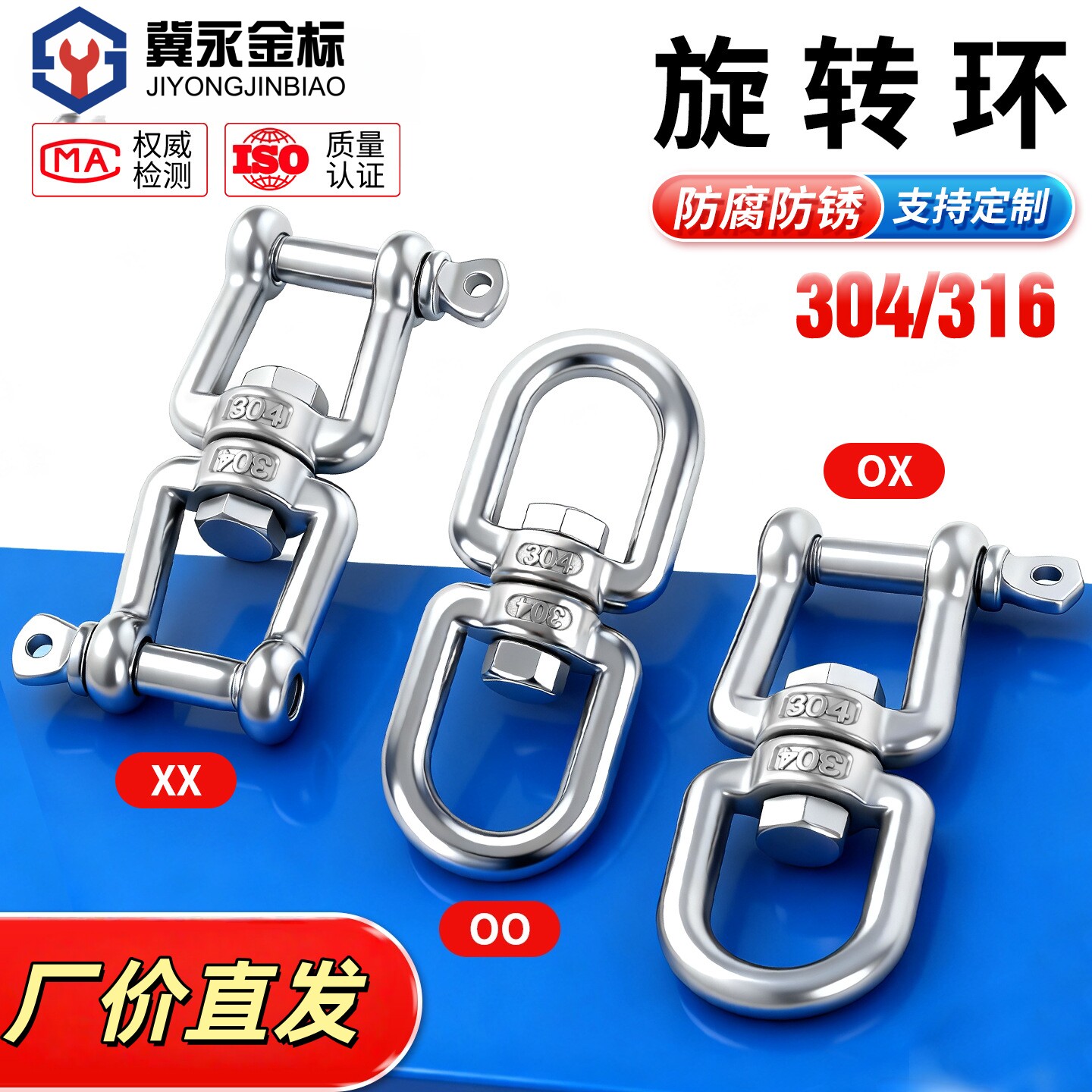 304不锈钢旋转环8字环扣狗链万向转环防打结链条旋转扣连接环索具