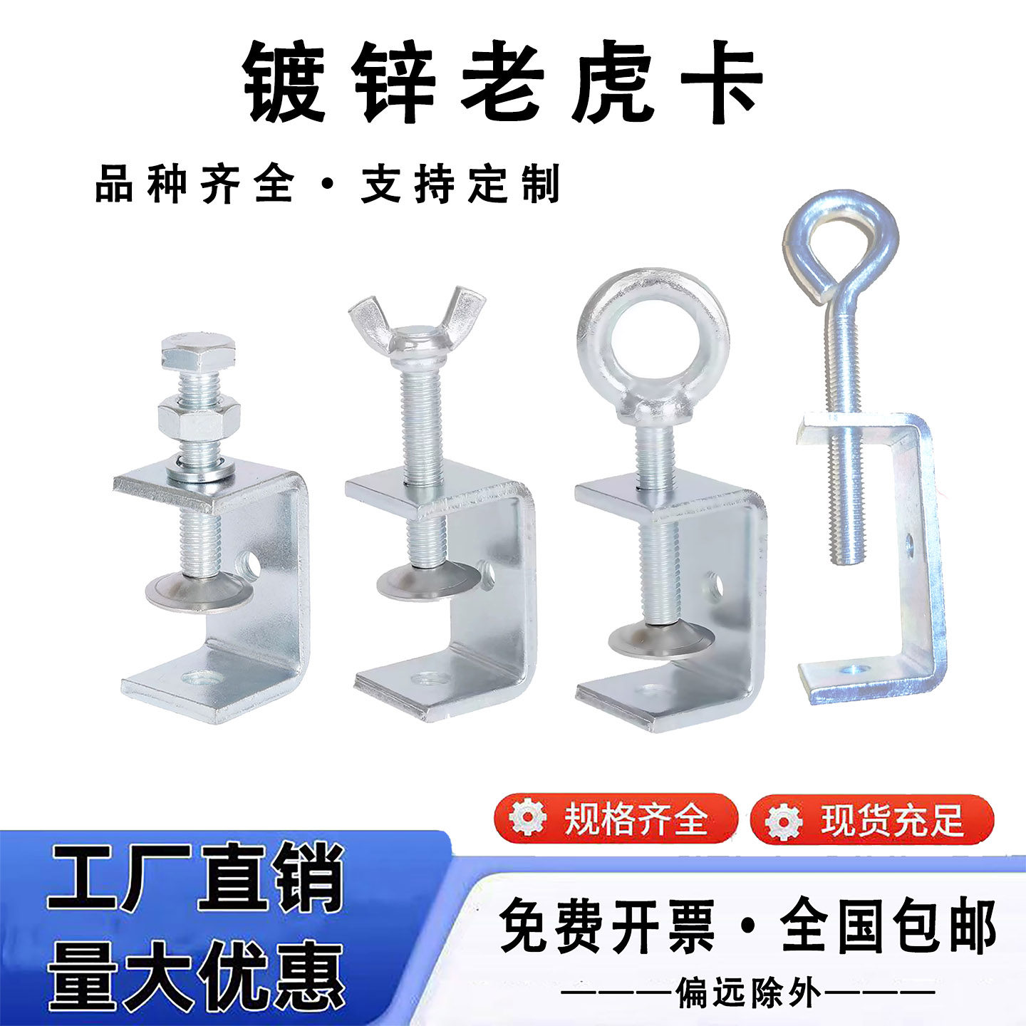 镀锌方管老虎卡抱箍卡口固定卡箍
