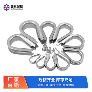 钢丝绳套环保护套保护环铁镀锌鸡心环三角环夸口三角套圈M3 M60