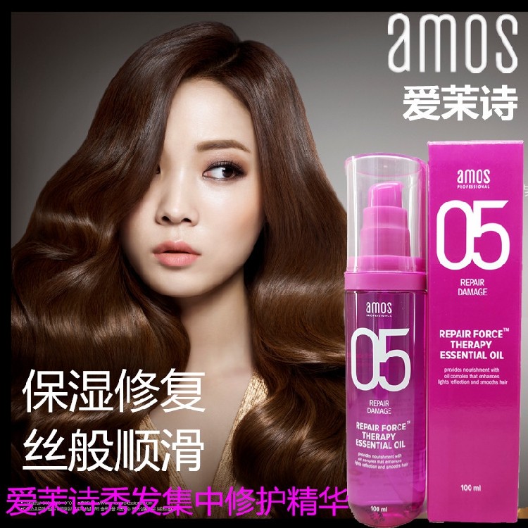 韩国原装爱茉诗AMOS秀发深层修护精华油 100ML护发精华素