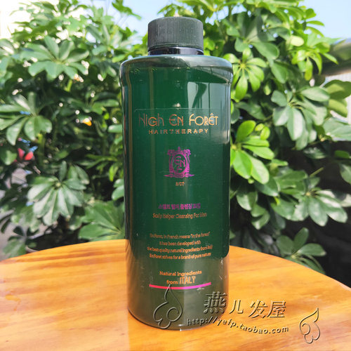 原装进口韩国Enforet恩波蕾植物防控油防脱头皮清洁剂清爽止痒
