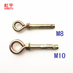 M8M10羊眼套管膨胀螺丝养眼吊环秋千镙栓带圈O型澎涨拉爆镀锌挂钩
