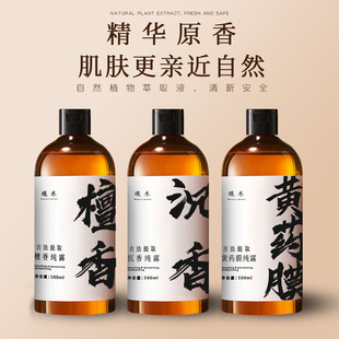 沉香檀香降真香玫瑰纯露原液植物提取物香水苦橙花棋楠500ml