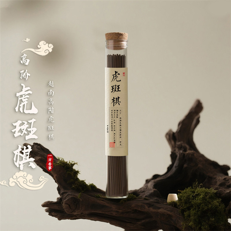 （高阶）古董5A级《虎斑棋》海南尖峰岭沉香50克装安神助眠单香方,洗护清洁剂/卫生巾/纸/香薰,香薰粉,淘宝优惠券,粉丝福利购,淘宝优惠卷