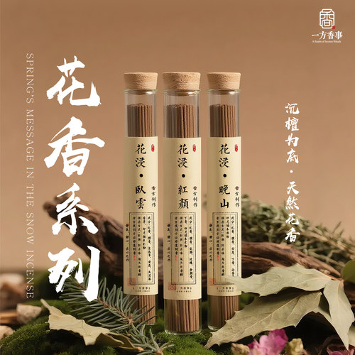 （高阶）花不误玫瑰助颜解郁解压天然禅道禅意静心凝神