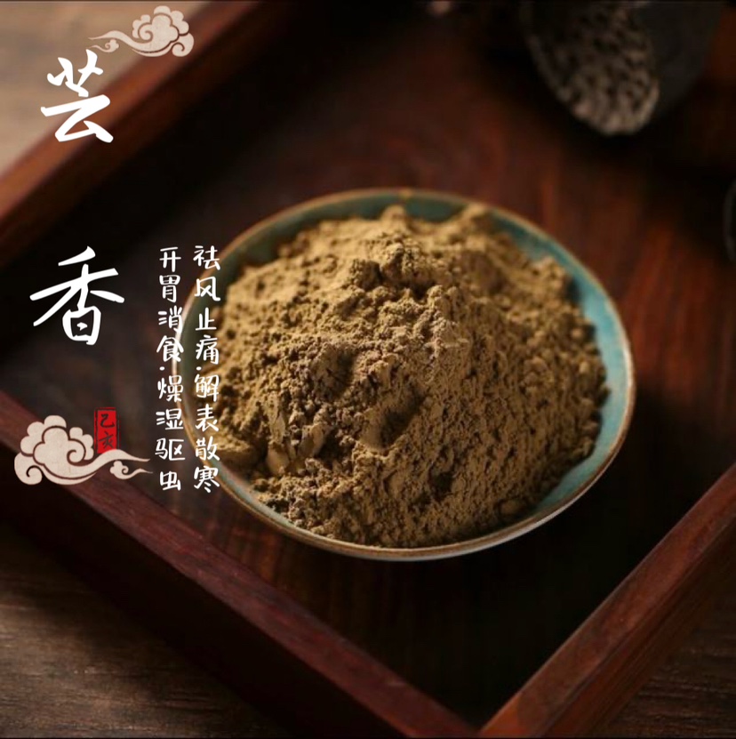 天然芸香单香方粉书香门第文人香甄嬛传香篆电薰粉安神开窍专注力