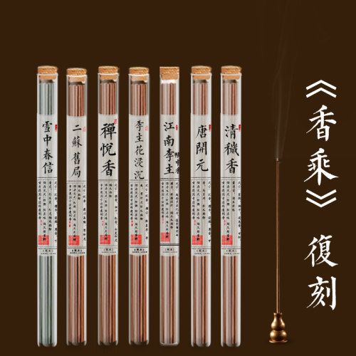 高阶古方复刻《香乘》30味和香合集香鹅梨雪中二苏青麟髓苏内翰