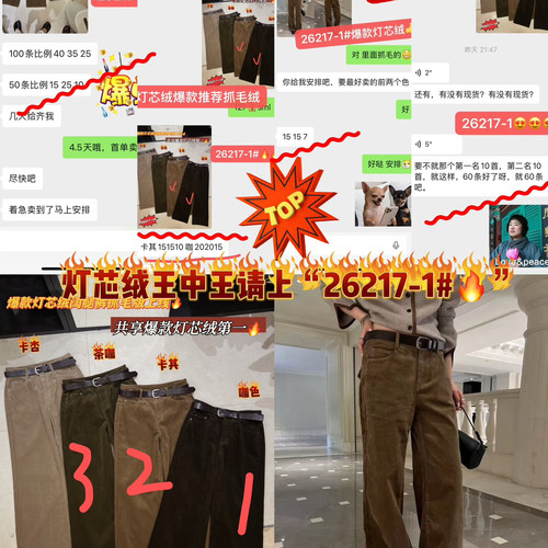 T-PLATFORM-26217-1女内里植绒加厚高腰保暖不臃肿休闲裤