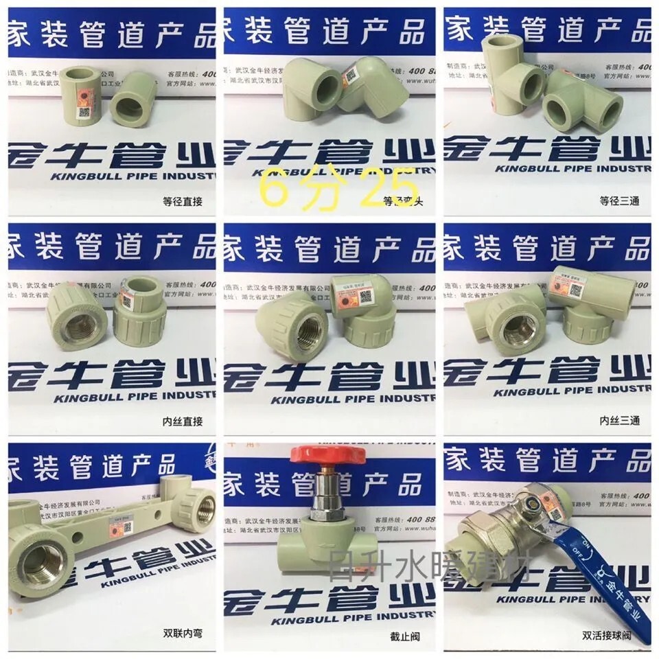 武汉金牛管 6分25PPR冷热水配件 灰色 家装管件 正品保障