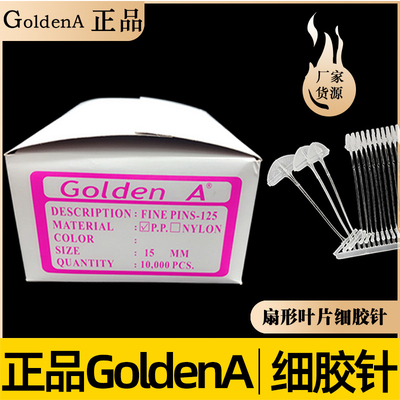 吊牌枪针打吊牌枪标签枪大头叶片扇形细胶针服装透明胶针GoldenA