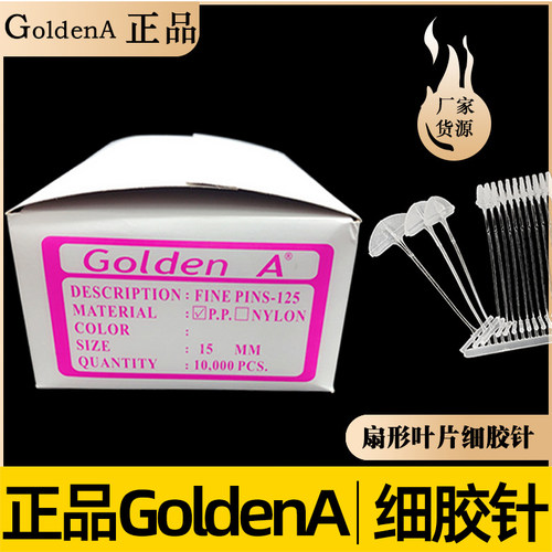 吊牌枪针打吊牌枪标签枪大头叶片扇形细胶针服装透明胶针GoldenA