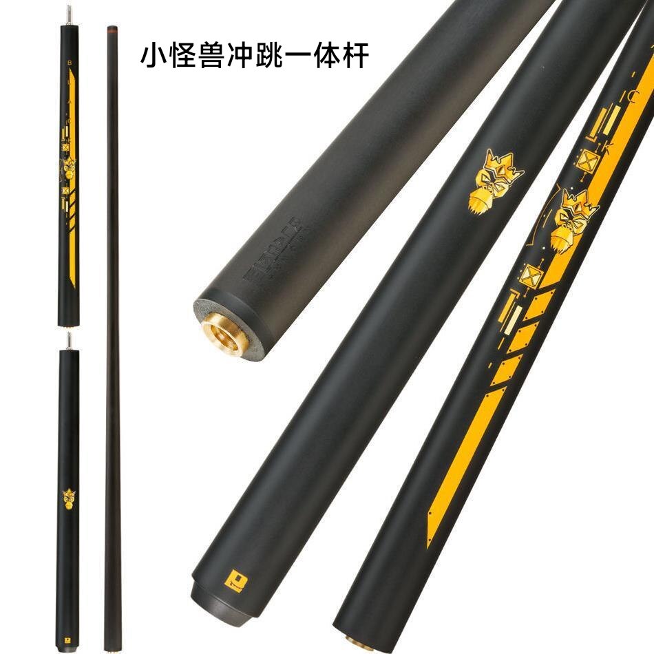 小怪兽黑蛋冲跳一体杆斯诺克九球美式黑八冲跳杆冲杆跳杆开球炸杆