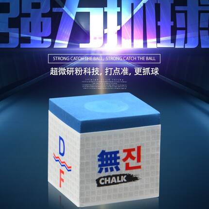 无尘巧粉球杆巧粉枪粉中式黑八球杆九球擦粉用品油性台球巧克粉