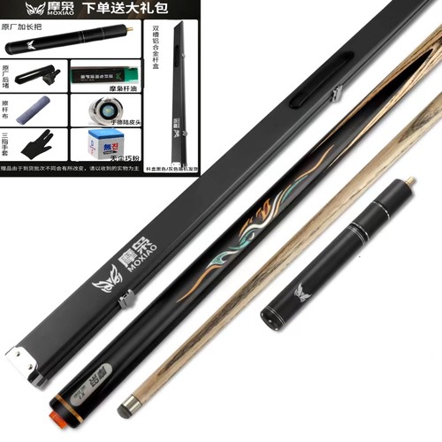 摩枭台球杆中式黑八桌球杆X1X2X5