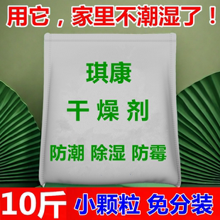 生石灰干燥剂一楼地面潮湿除湿袋地下室内房间卧室防潮包防霉神器