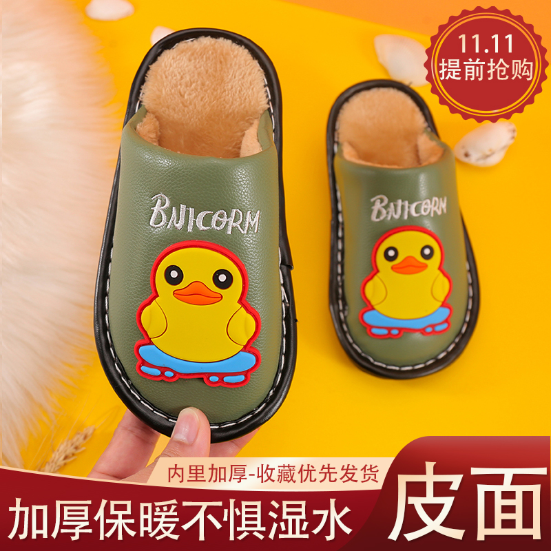 新款防水中大童PU皮面棉拖鞋保暖防滑家居拖鞋小鸭卡通厚底毛拖鞋