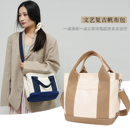 撞色帆布手提小包包女2024新款斜挎手拎收纳小布包妈咪外出带娃包