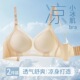 孕妇无痕乳胶内衣怀孕期产后哺乳文胸裸感聚拢防下垂喂奶夏季 专用