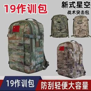 E19N作训包战术背包户外双肩包携行具生活背囊野营单迷彩兵多功能