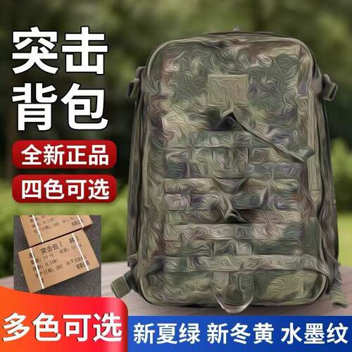 户外新式XP21-S作训包E19N背囊战术双肩迷彩背包单突击包背囊书包