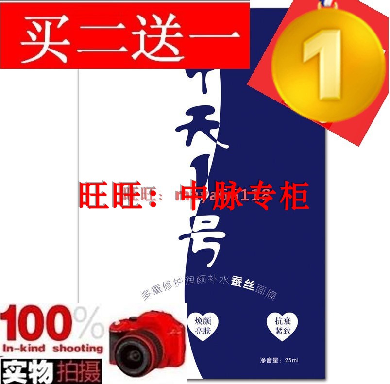 江科大新款富迪蚕丝面膜图片