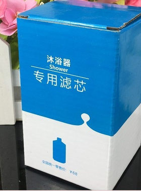 滤芯花洒中脉沐浴器滤芯