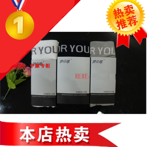 富迪卡蕾伊生男士内裤特价包邮