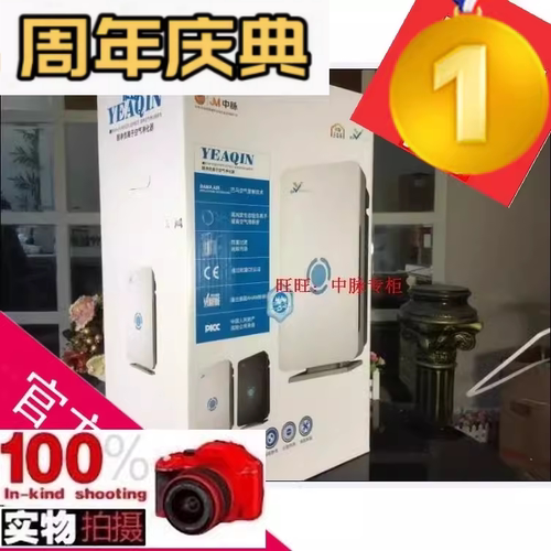 中脉科技颐净负离子空气净化器