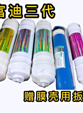 艾克罗司净水器滤芯原装包邮