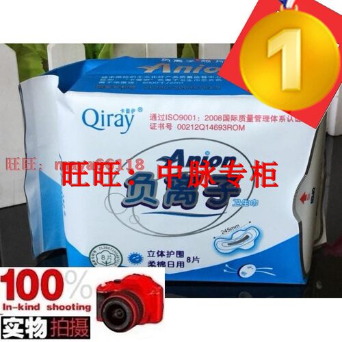 富迪日用卡蕾伊卫生巾