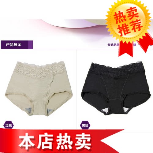 中脉美体女士内裤全国包邮