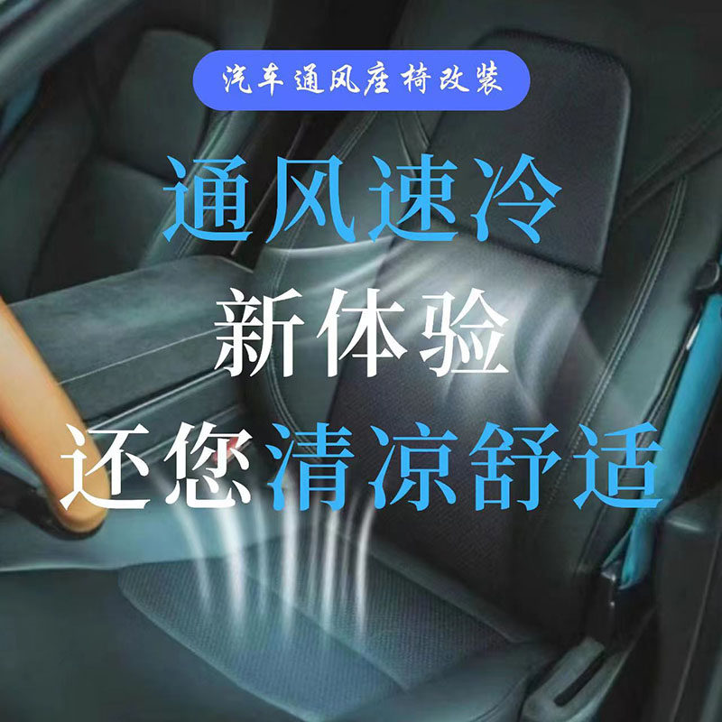 适用于任意车型改装升级座椅通风 加热丰田原厂电装风机 吸风款