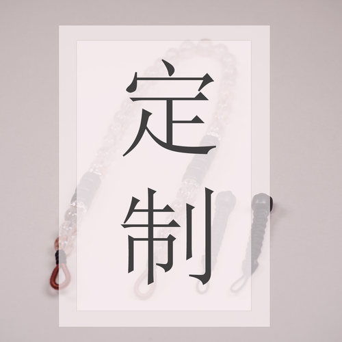 定制手机链补运费五行玉石水晶