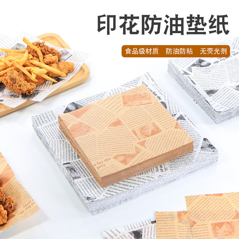 吸油纸食物专用烘焙油炸托盘隔油纸汉堡烧烤披萨蛋糕防油餐盘垫纸,厨房/烹饪用具,烘焙用纸,淘宝优惠券,粉丝福利购,淘宝优惠卷