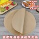 圆形烘培油纸 烧烤纸烤肉纸防沾家用烤箱纸烤盘吸油纸厨房500张