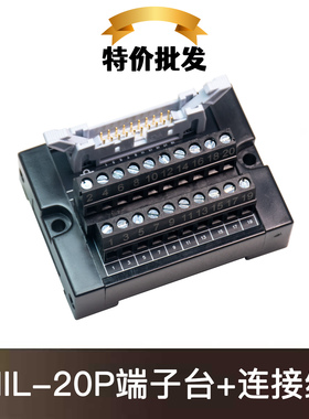 20芯IDC端子台 2.54双头牛角20针卡扣排线 MIL-26P中继转接端子台