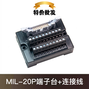 26P中继转接端子台 MIL 20芯IDC端子台 2.54双头牛角20针卡扣排线