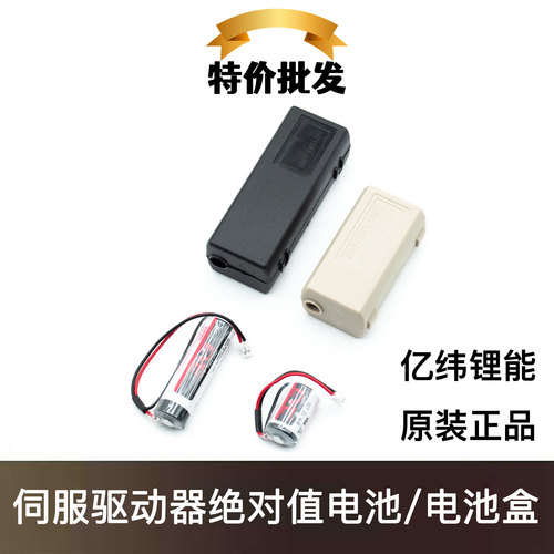 DV0P4430DV0P2990绝对值电池盒