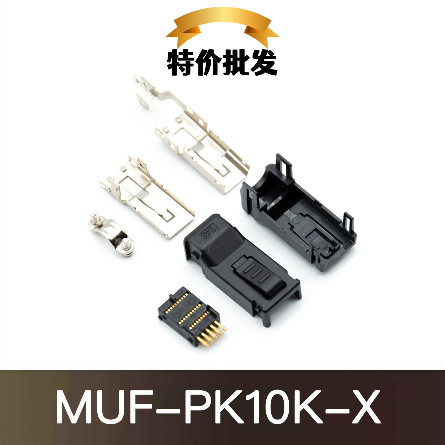 X5插头光栅尺接头松下A4A5A6伺服驱动器同JST MUF-PK10K-X连接器,电子元器件市场,连接器,淘宝优惠券,粉丝福利购,淘宝优惠卷