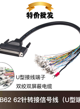HDB62转U型端子连接线62针公对公公对母转接延长控制线电缆信号线