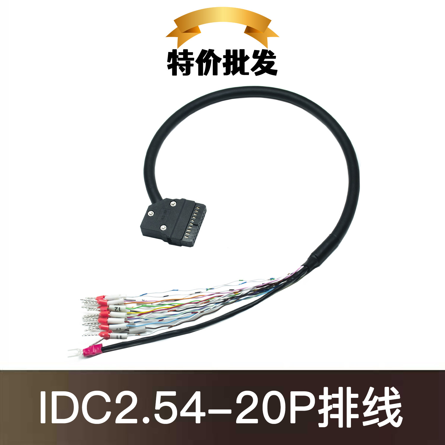 IDC20针排线数据线信号线2.54MM间距MIL-20P转接线替代X210-2
