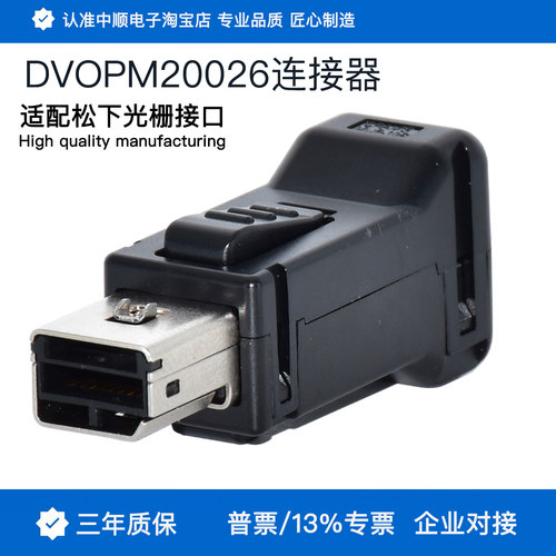 DVOPM20026松下A5A6驱动器X5接头