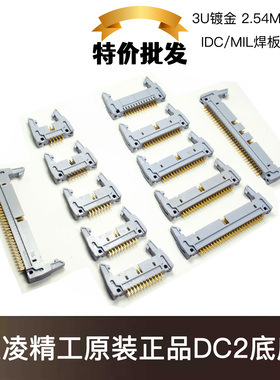 DC2牛角座10/16/20/26/30/40/50/64P 灰色卡钩牛角插座2.54MM间距