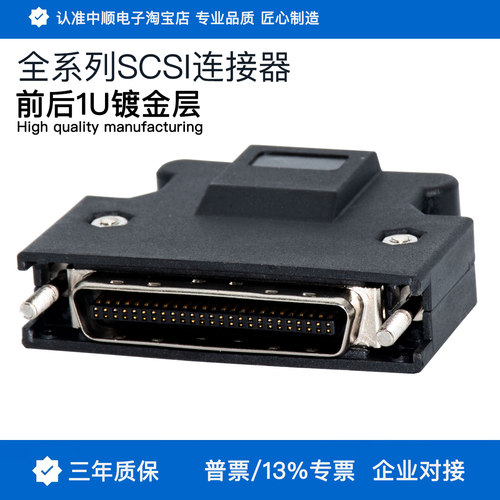 SCSI全系列伺服驱动器连接器