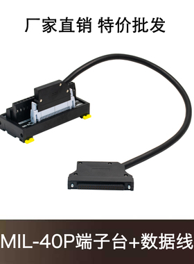 40位螺钉式端子台三菱Q/L/R欧姆龙松下台达汇川PLC输入输出转接板