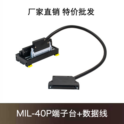 40位螺钉式端子台三菱Q/L/R欧姆龙松下台达汇川PLC输入输出转接板