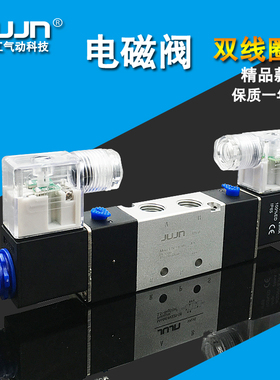 巨江jujn气动精品电磁阀4V220-08双线 线圈二位五通4V230-08三位