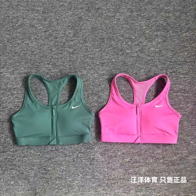 Nike耐克女子运动内衣中强度拉链款跑步健身马拉松骑行速干背心