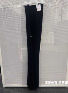 Nike耐克女子紧身细罗纹喇叭紧身裤秋季新款针织运动裤FQ2114